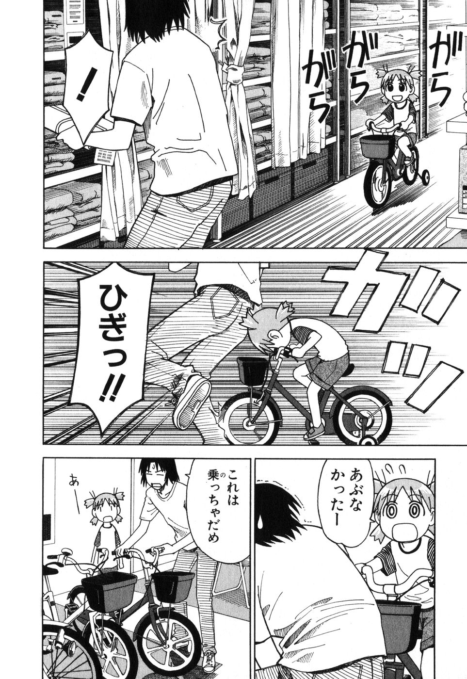 13DL.me_Yotsubato_v01_154.jpg